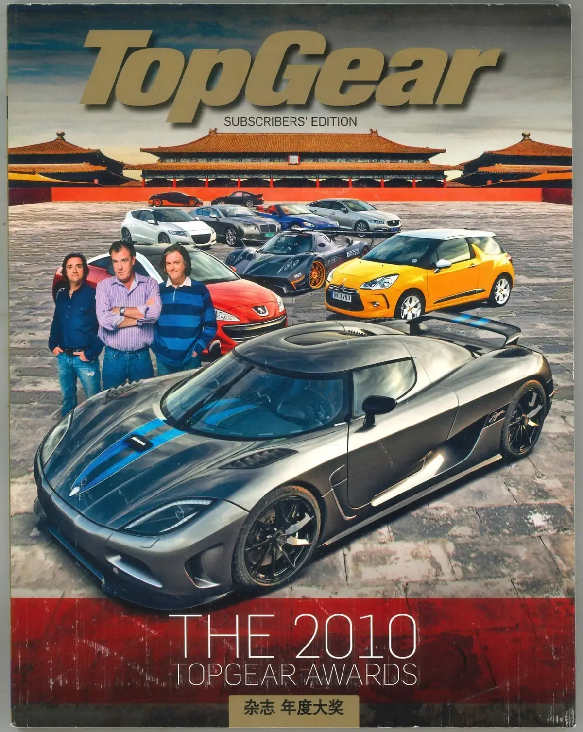 BBC Top Gear Magazine #212, Lotus Evora, Lambo, Audi, Awards 2010 (Slight Wear)